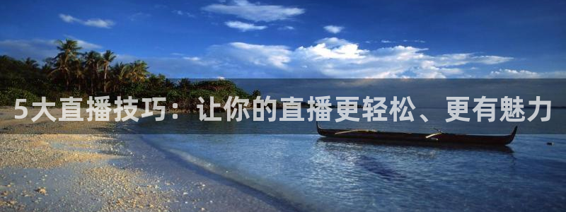 劲爆体育节目直播